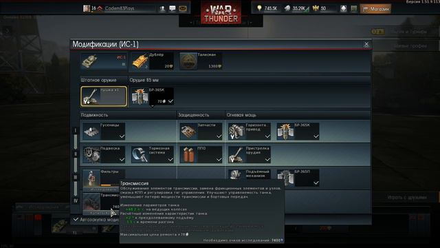 Исследуем{War Thunder#165} смотреть онлайн