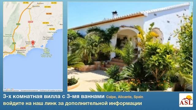 3-х комнатная вилла в продаже с 3-мя ваннами в Calpe, Alicante смотреть онлайн