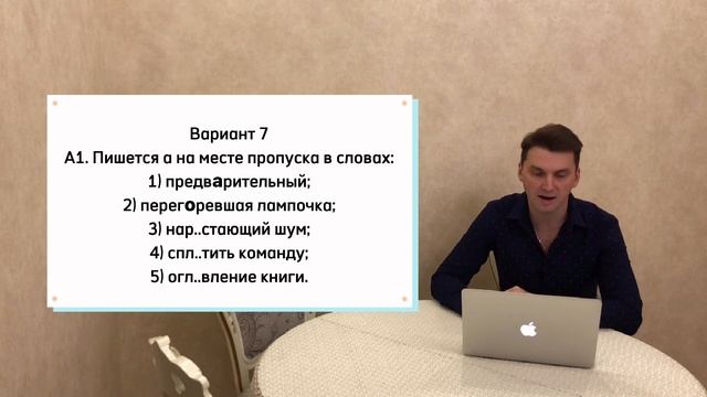 Подготовка к ЦТ. Русский язык. А1. Гласные в корне. смотреть онлайн