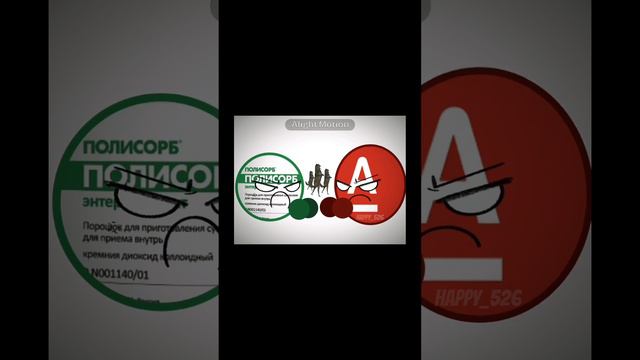 Обычный день фана шк. Я НА СТОРОНЕ ПОЛИСОРБА! А НА КАКОЙ СТОРОНЕ ТЫ?! #анимация #рек #смешно смотреть онлайн