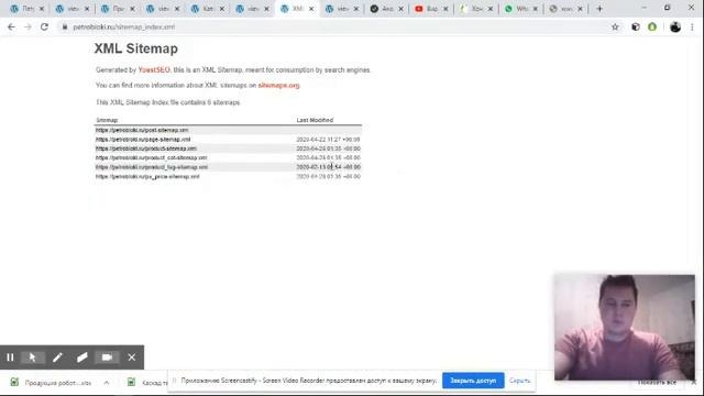 СЕО разбор сайта пескобетонных блоков смотреть онлайн