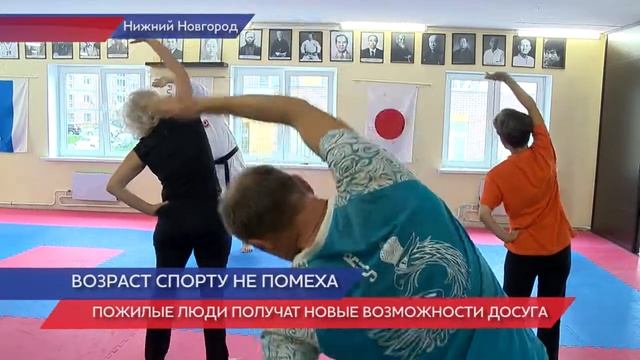 Занятия каратэ для пенсионеров в клубе Футагава смотреть онлайн