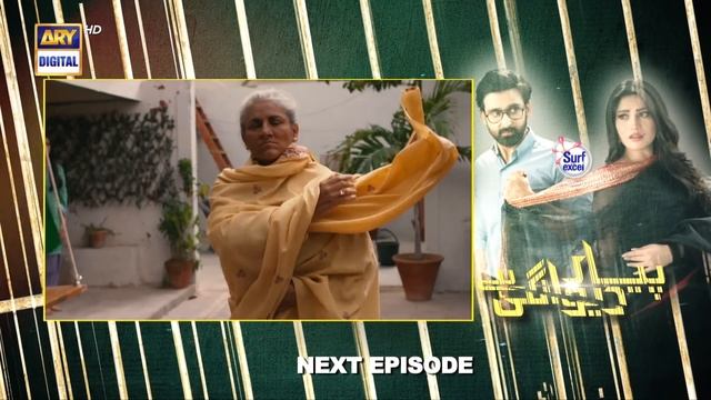 Pyar Deewangi Hai Episode 11| Teaser | Presented By Surf Excel | ARY Digital смотреть онлайн