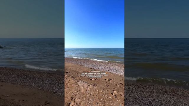 Коса Долгая сегодня 🏖️ #должанская #ейск #кубань #азовскоеморе #море #природа #sea #релакс #россия смотреть онлайн