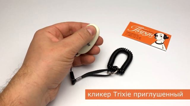 Обзор кнопочных кликеров для дрессировки собак смотреть онлайн