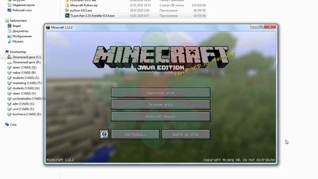 Программирование на Python для Minecraft. Установка ПО для Minecraft Java Edition (5-7 класс) смотреть онлайн