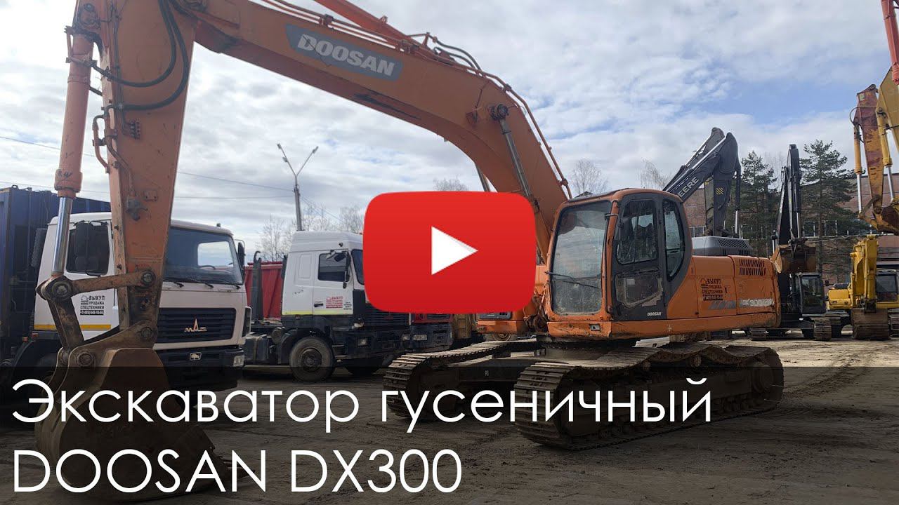 3354. Обзор Экскаватор гусеничный DOOSAN 300 смотреть онлайн