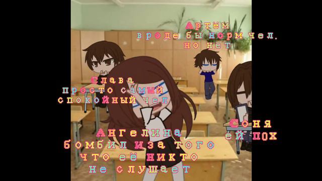 •|наш класс (не все)|• •|пол третьего ночи... мне нечего делать|• •|by Эмели|• смотреть онлайн