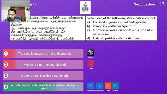 NEET - Biology LIVE Quiz : Morphology of Flowering plants смотреть онлайн