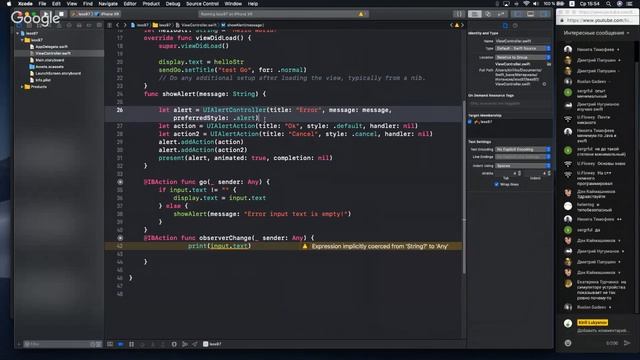 Интенсив "Программирование на Swift с нуля" смотреть онлайн