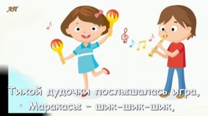 Наш школьный оркестр  +