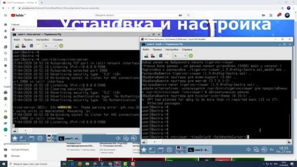Удаленная работа с ОС ASTRA LINUX / Как настроить защищенное удаленное подключение в Астра Линукс