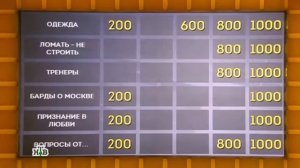 Своя игра. Кушнир - Малышев - Ильягуева (29.08.2015)