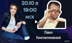 Диктор и чтец Павел Константиновский об озвучке аудиокниг | Закулисье слов