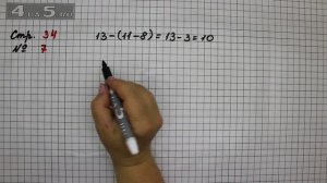 Страница 34 Задание 7 – Математика 2 класс Моро М.И. – Учебник Часть 1