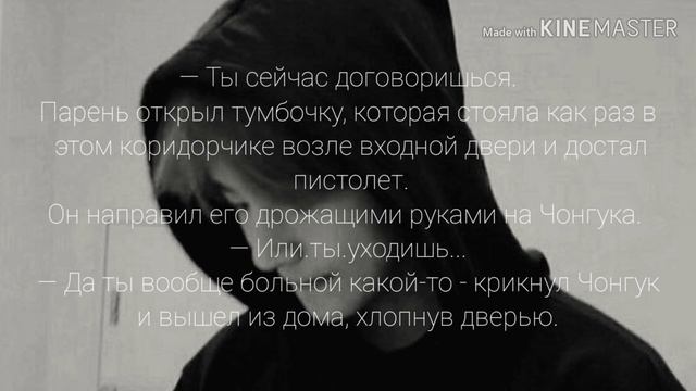 [49+]Мой любимый хулиган|Часть 4|Ким Тэхён смотреть онлайн