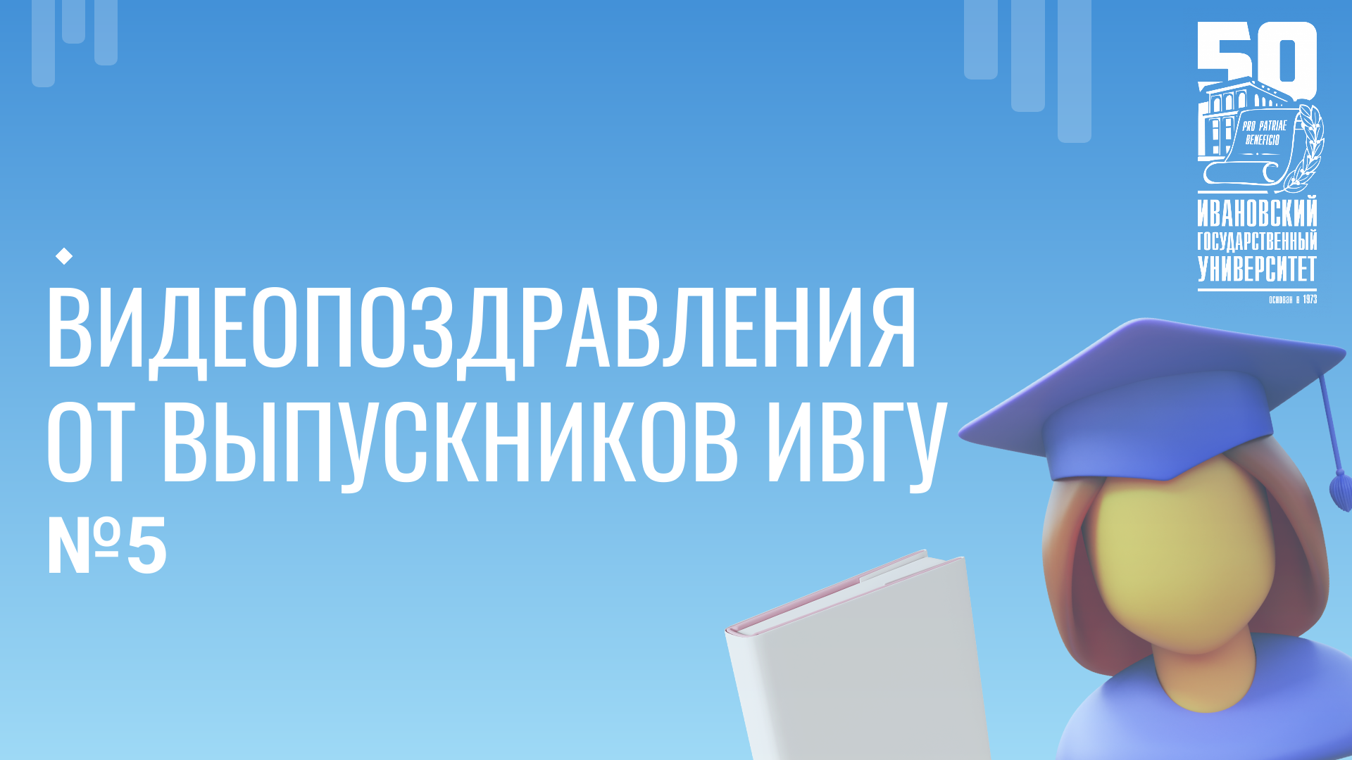 Выпускник 1976 года. Узбекистан смотреть онлайн