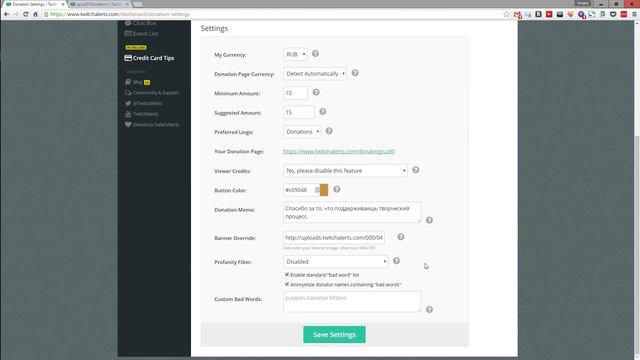 ДОНАТЫ ЧЕРЕЗ TWITCHALERTS (New!) смотреть онлайн
