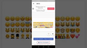//КАК СДЕЛАТЬ АЙФОНОВСКИЕ СМАЙЛИКИ НА HUAWEI ЗА 3 МИНУТЫ ???//