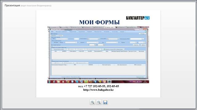 Клиентское приложение СОНО смотреть онлайн