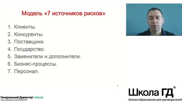 Управление финансами в кризис: практические советы по удержанию компании на плаву смотреть онлайн