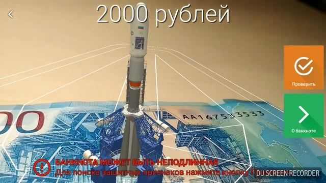 3D анимация новой купюры 2000 рублей смотреть онлайн
