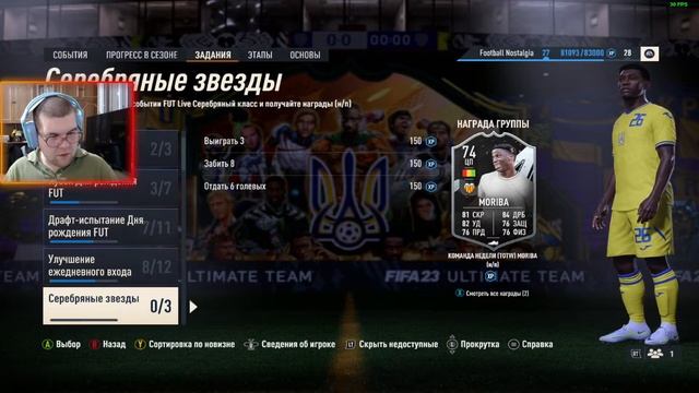 WL || Fifa 23 PC || Фіфа 23 на ПК смотреть онлайн