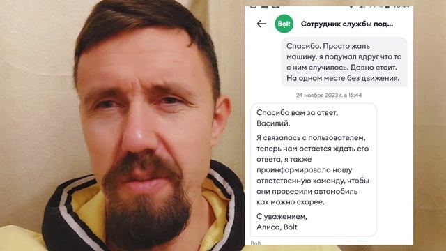 СПАСЕНИЕ АВТОМОБИЛЯ ФИРМЫ BOLT смотреть онлайн