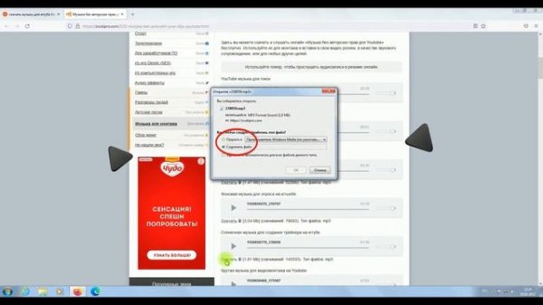 Как скачивать в Firefox