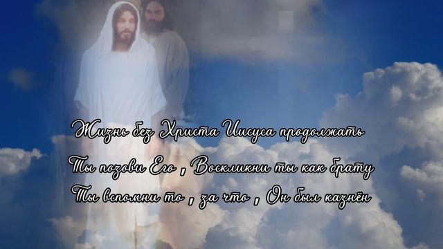 Путь к Отцу. Христианский стих. смотреть онлайн