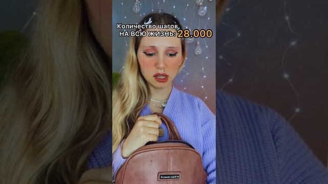 Количество шагов за всю жизнь смотреть онлайн