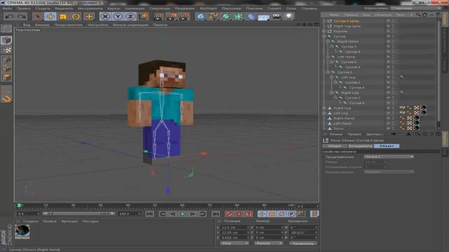 Cinema 4D | Уроки моделирования | Создание и привязка костей к Стиву из MineCraft смотреть онлайн
