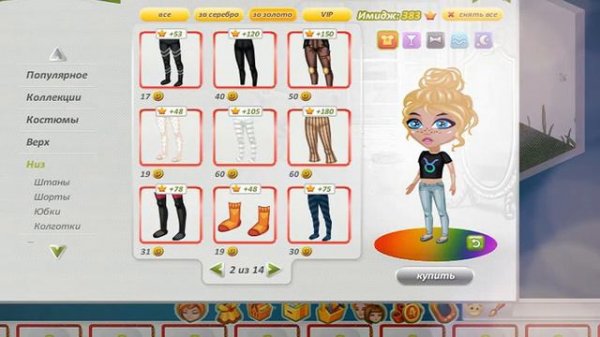 НОВАЯ АВАТАРИЯ! БЕСКОНЕЧНОЕ ЗОЛОТО? AvaStream