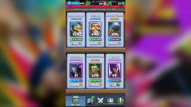 Clash Royale-БУДЕМ ИГРАТЬ?! смотреть онлайн