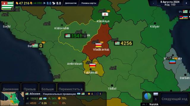 Абхазия — Берём Кавказ! Age of Civilizations 2 смотреть онлайн