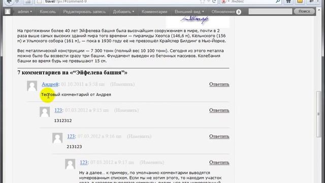 Как оформить комментарии на WordPress-блоге без плагинов смотреть онлайн