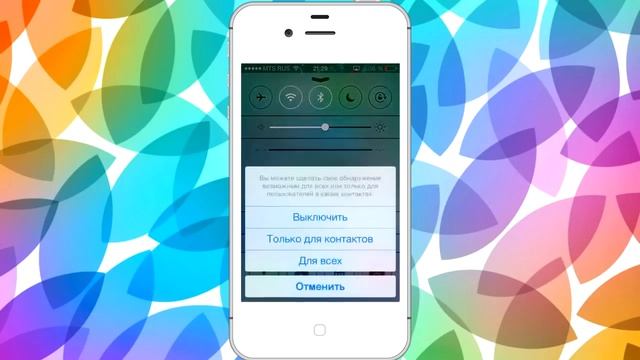 Как включить AirDrop на iPhone 4/4S,iPad2/3? смотреть онлайн