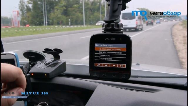Обзор Mio MiVue 388 смотреть онлайн