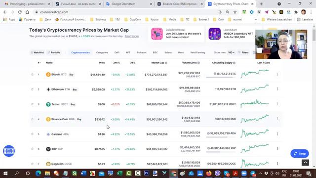 События предпоследней недели июля и мир цифр смотреть онлайн