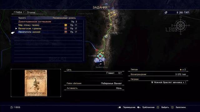 Final Fantasy 15 # 3 ➤ Прохождение смотреть онлайн