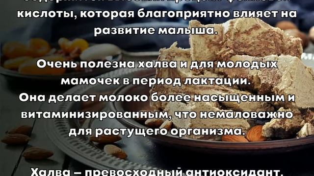 Все полезные свойства халвы смотреть онлайн