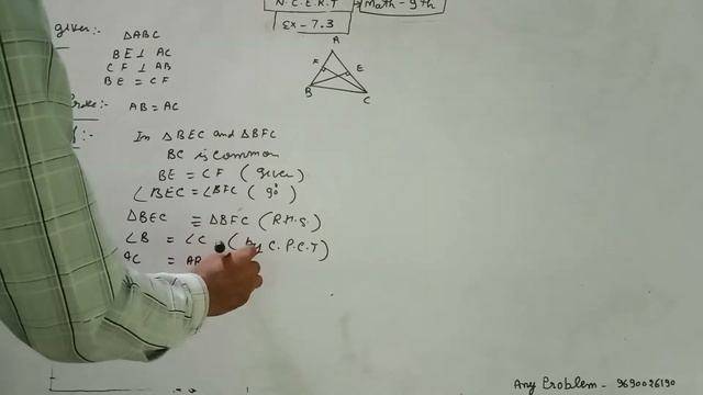 Class 9 NCERT math exercise (Chapter) 7.3 смотреть онлайн