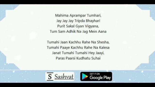 GAYATRI CHALISA (FULL LYRICS) गायत्री चालीसा смотреть онлайн