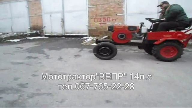 Мототрактор"ВЕПР" 14л.с смотреть онлайн