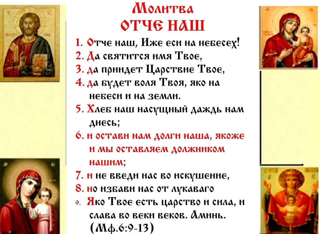ОТЧЕ НАШ - самая сильная молитва Господня смотреть онлайн