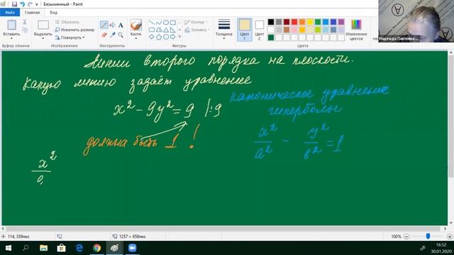 Линии второго порядка на плоскости. Гипербола | Вопрос-ответ 9| смотреть онлайн