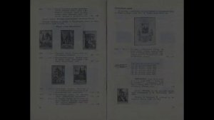 Каталог почтовых марок СССР 1971 год. (PDF)