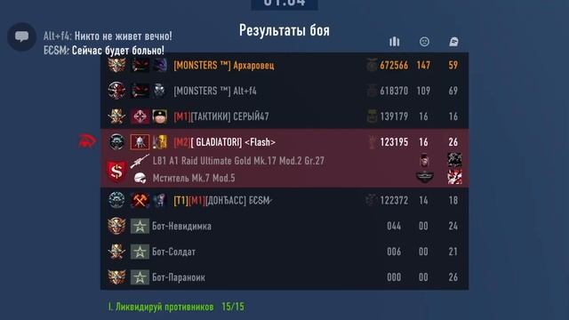 Зашел на Тренировку в ПВ, а там… 3.14 ZDEC Снайпер Арена Sniper Arena