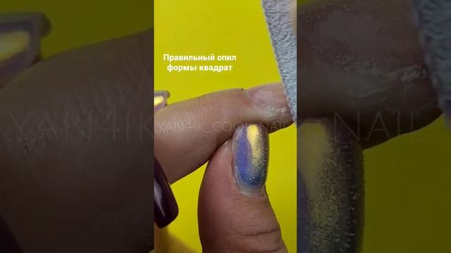пилим правильно? #квадратныеногти #опилногтей #опилформы #опил #пилка #пилочка #маникюр #укрепление смотреть онлайн