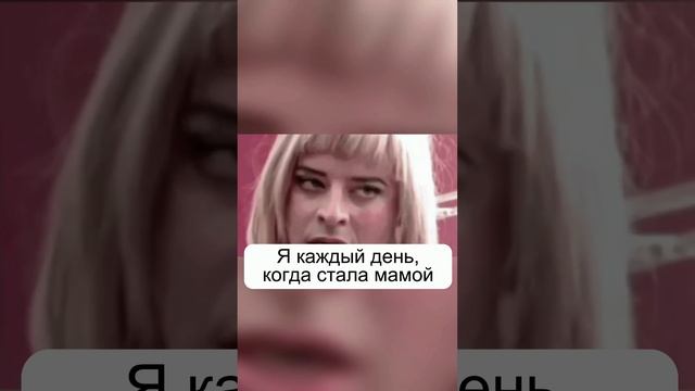 Ох уж эти эмоциональные качели ?